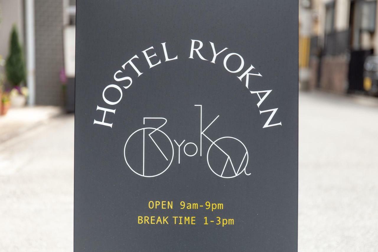 Kyoto Hostel Ryokan Eksteriør bilde
